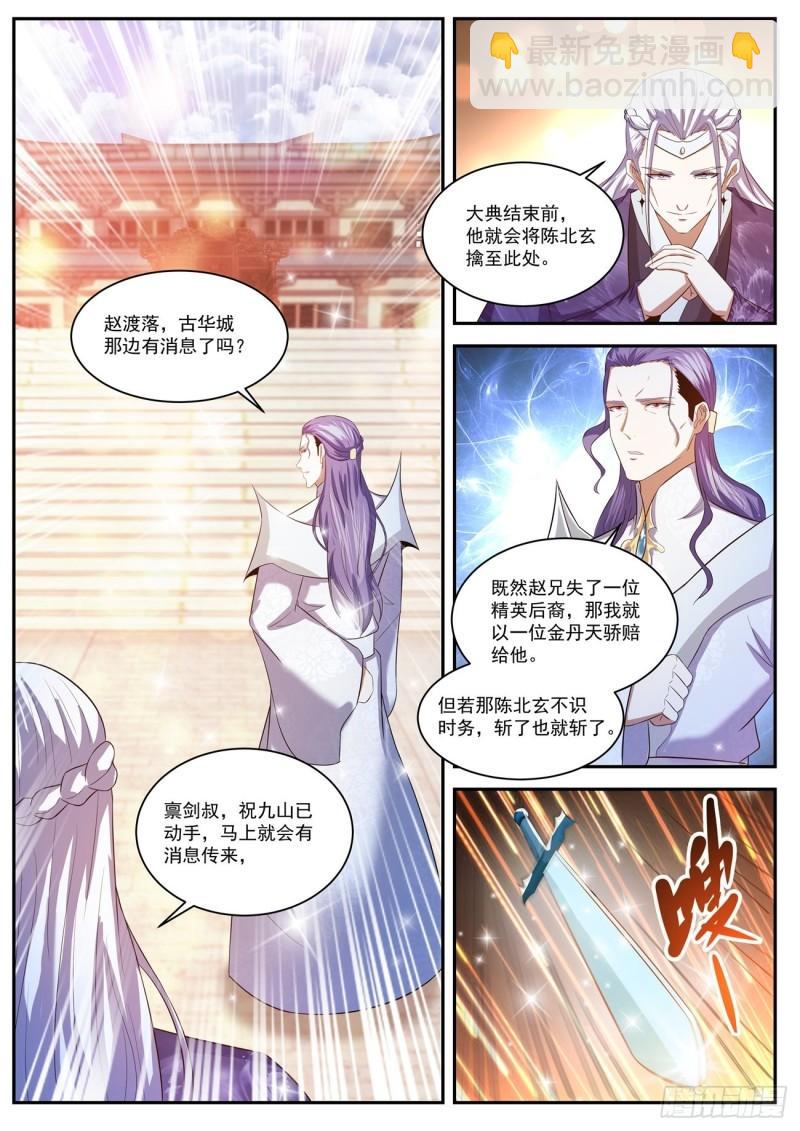 第438回2