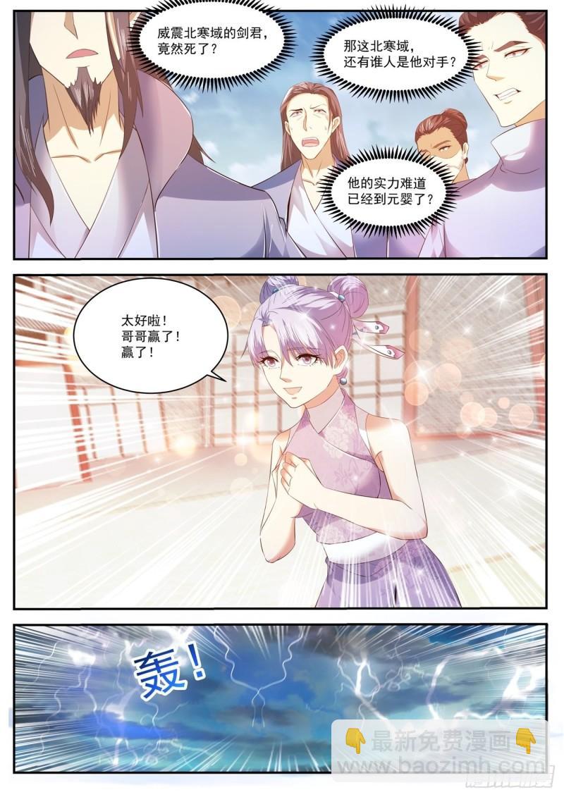 第441回9