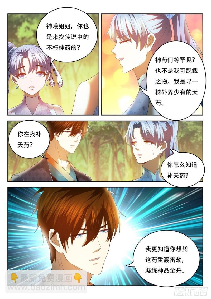 第446回9