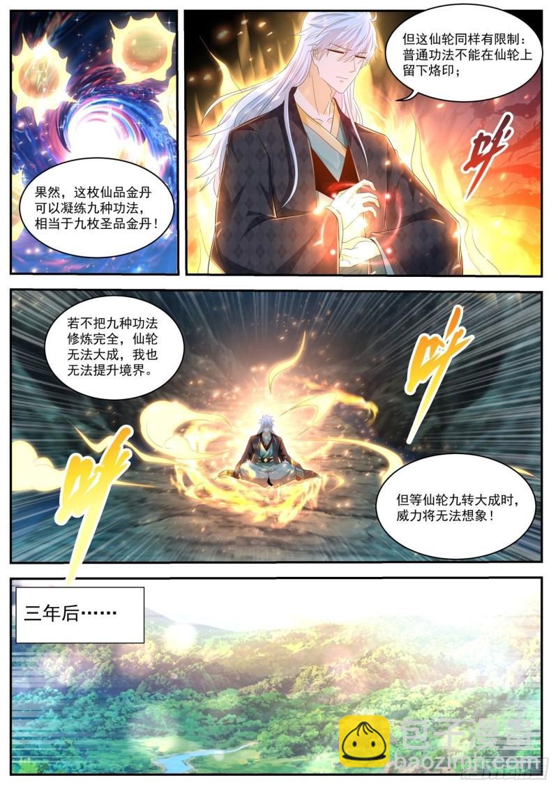 第457回9