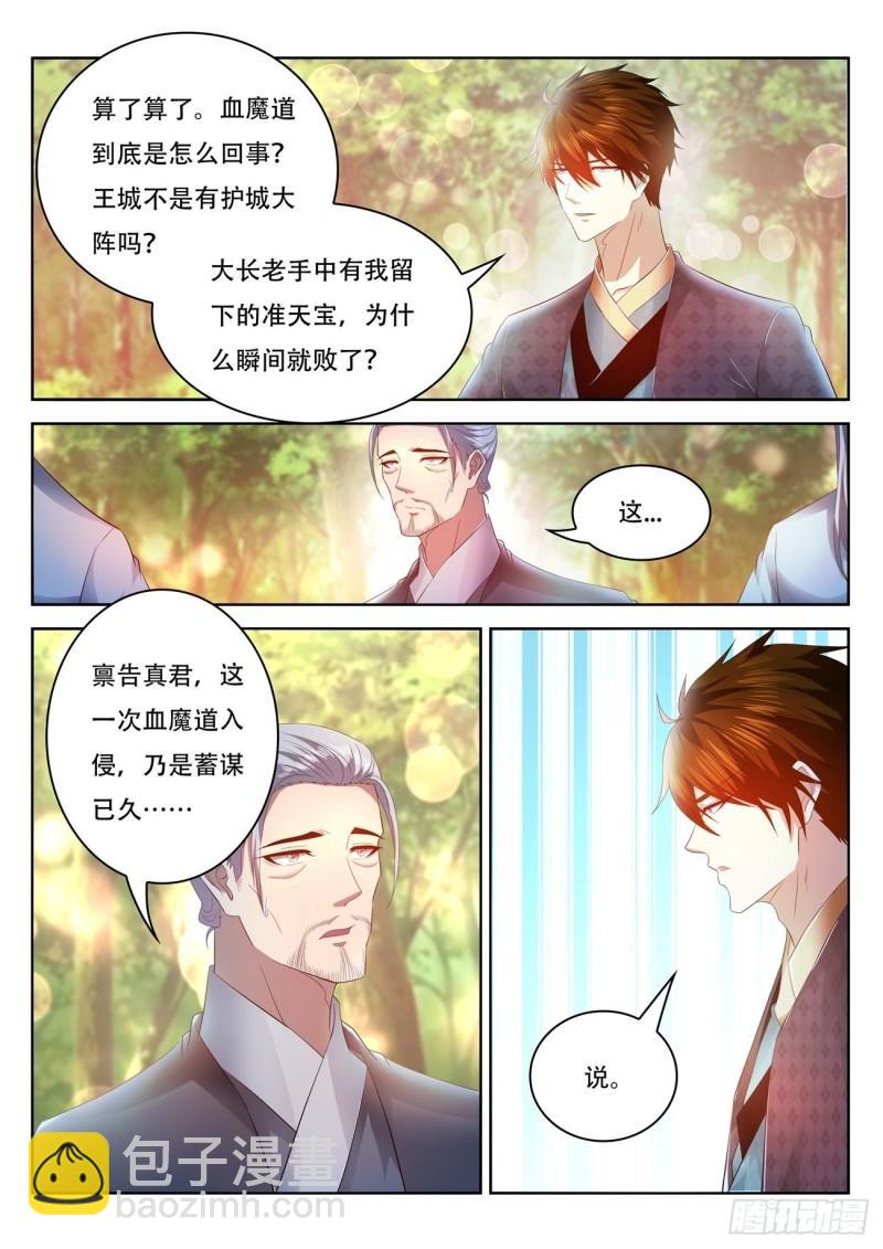 第458回11