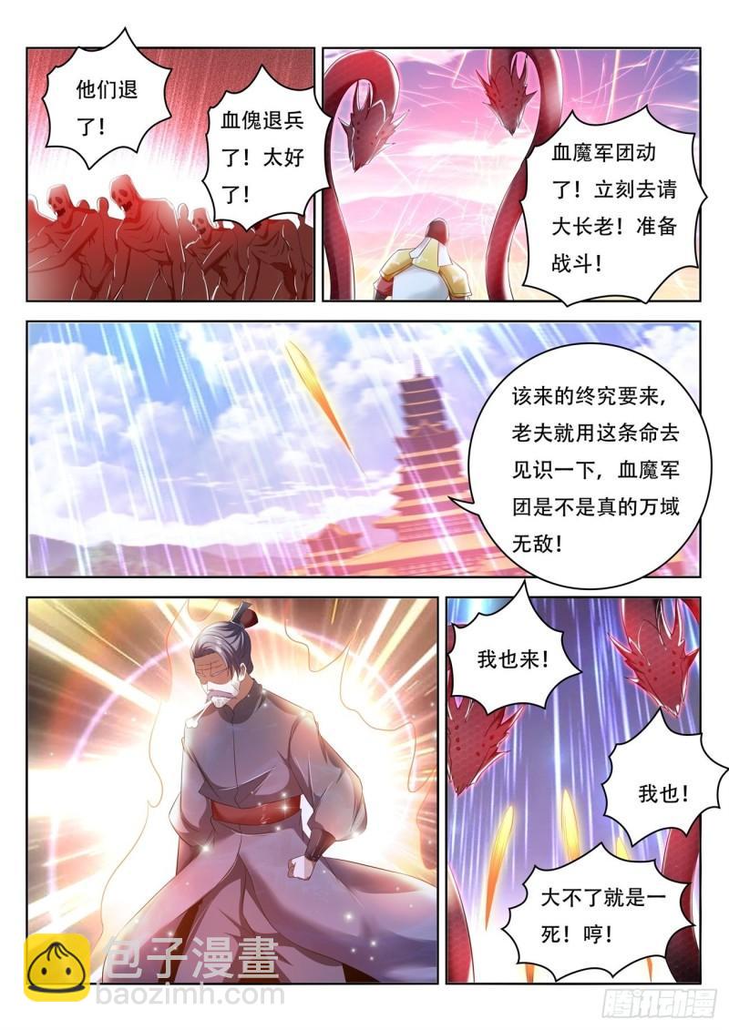 第460回2
