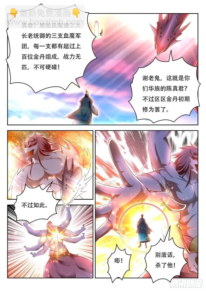 第460回6