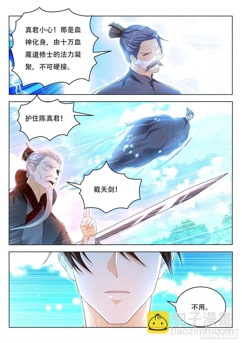 第460回7