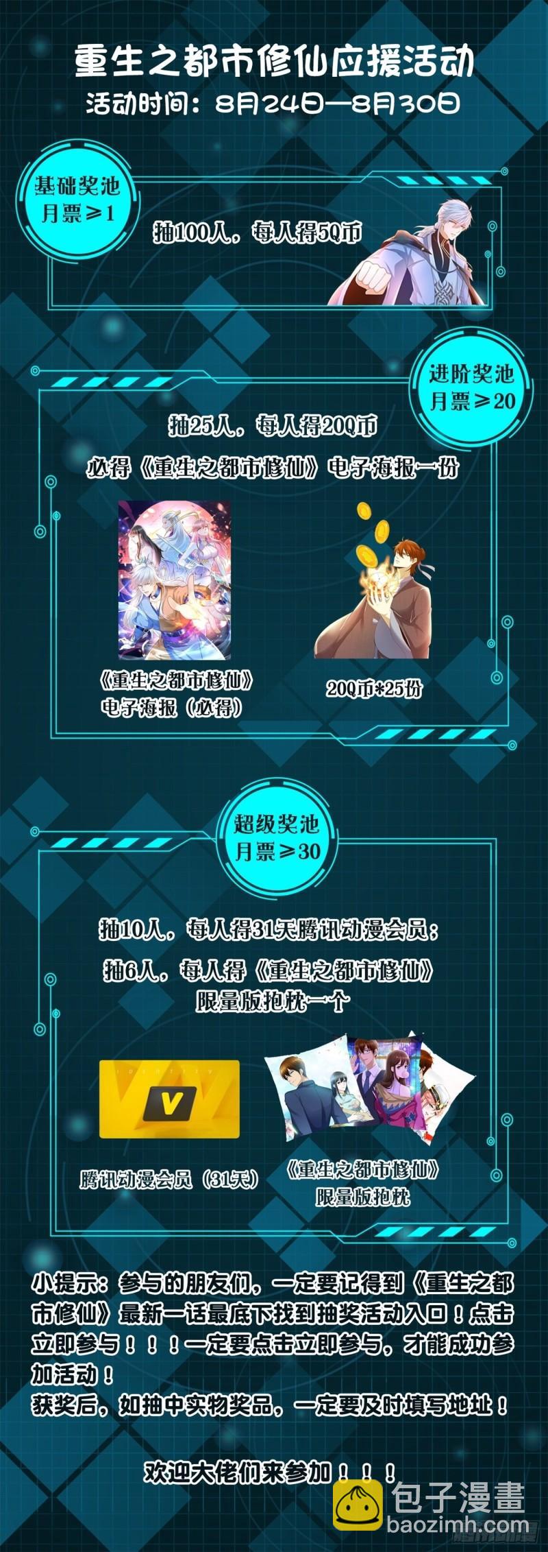 第461回13