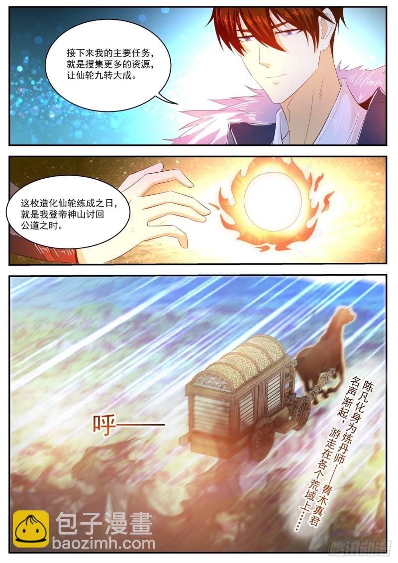 第465回3