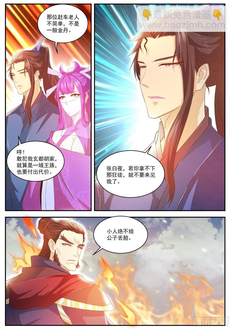 第466回5