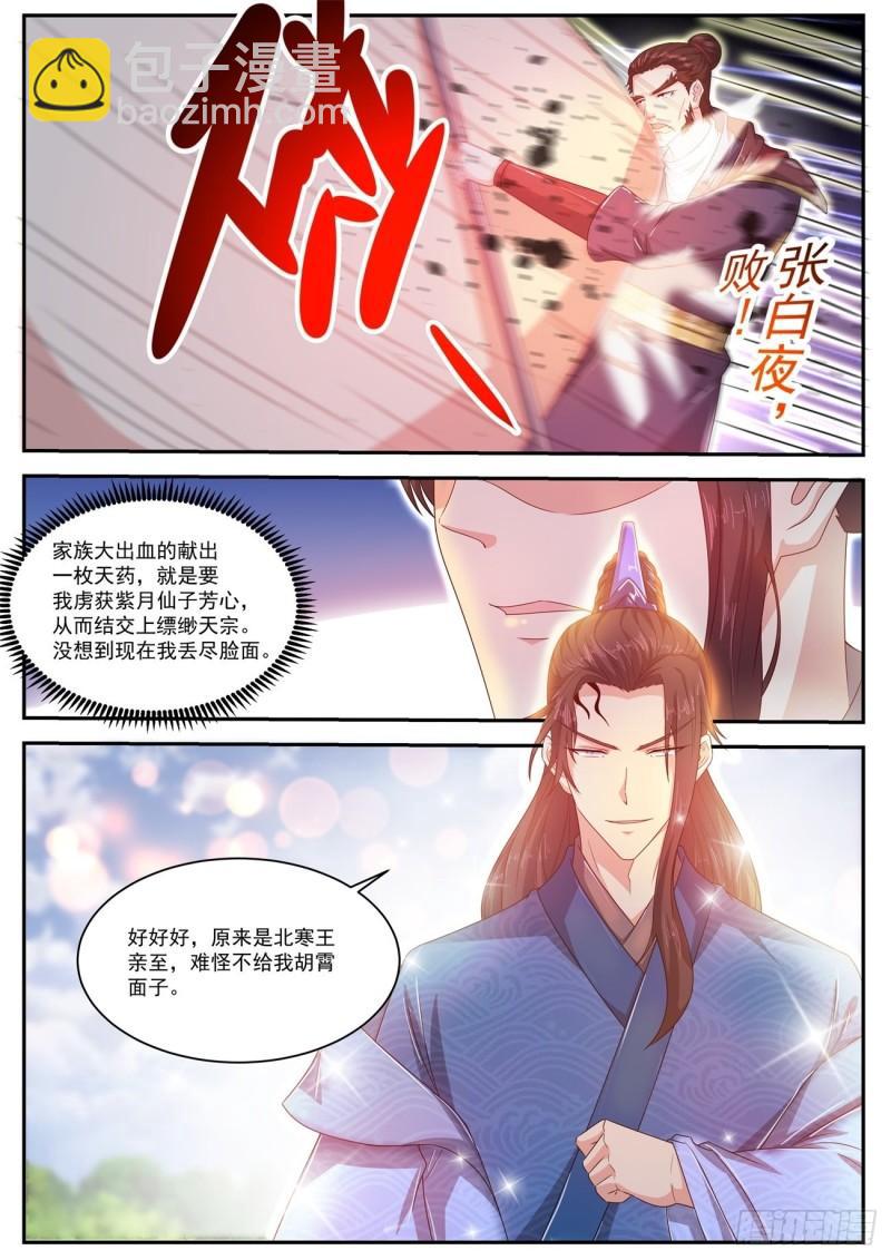 第466回8