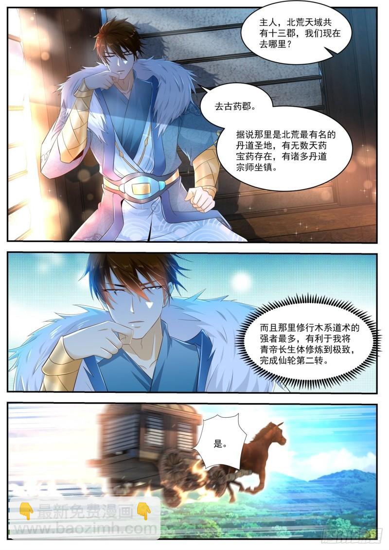 第467回10