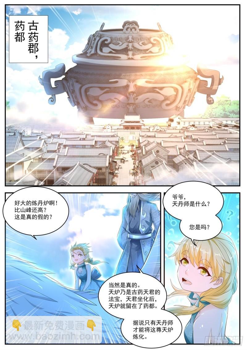 第467回11