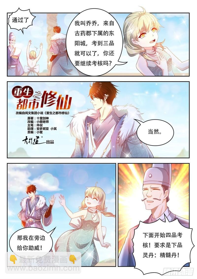 第468回11
