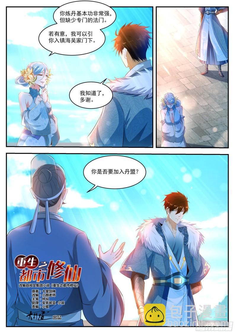 第470回6