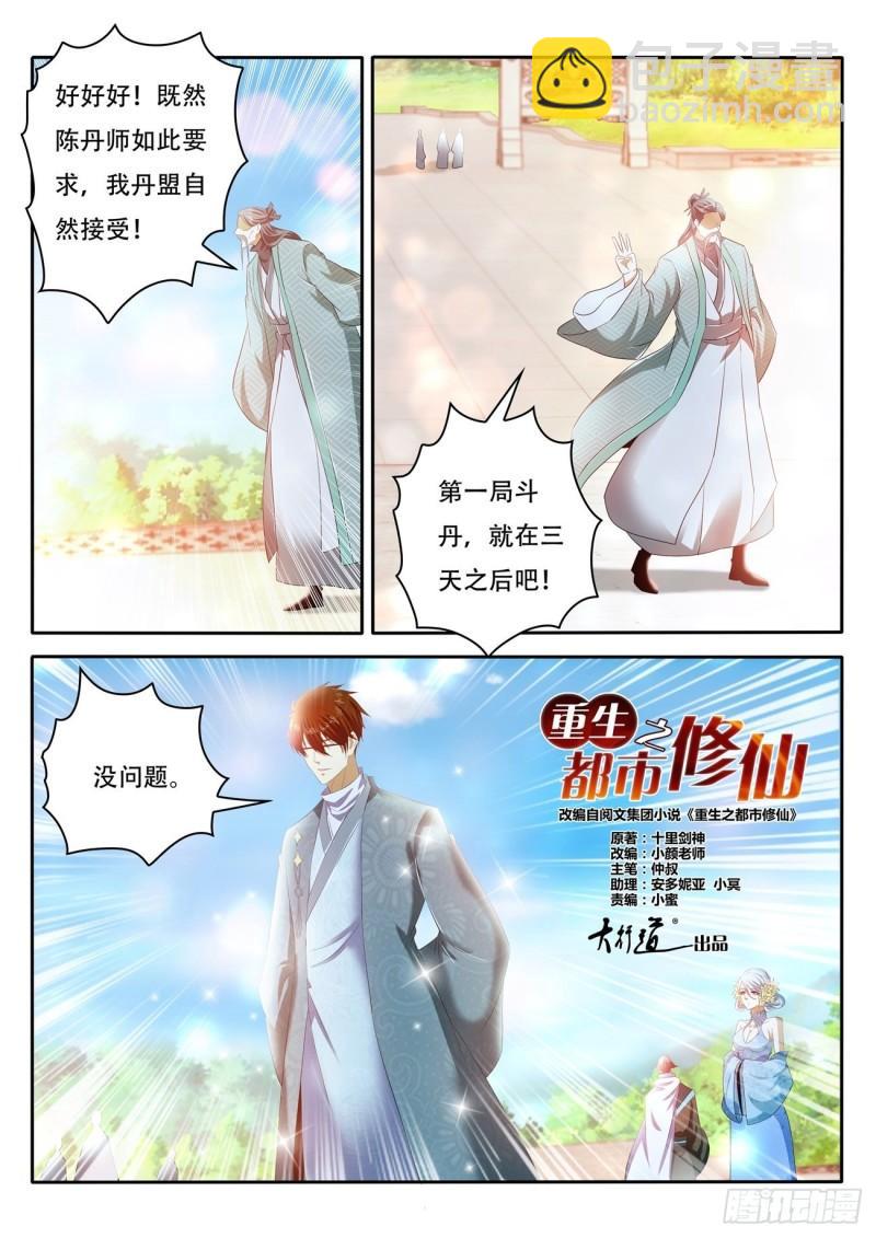 第472回10