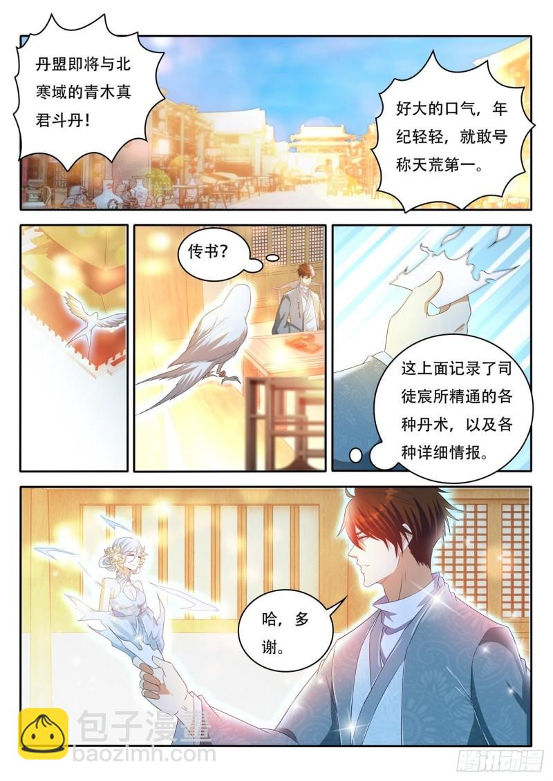 第472回11