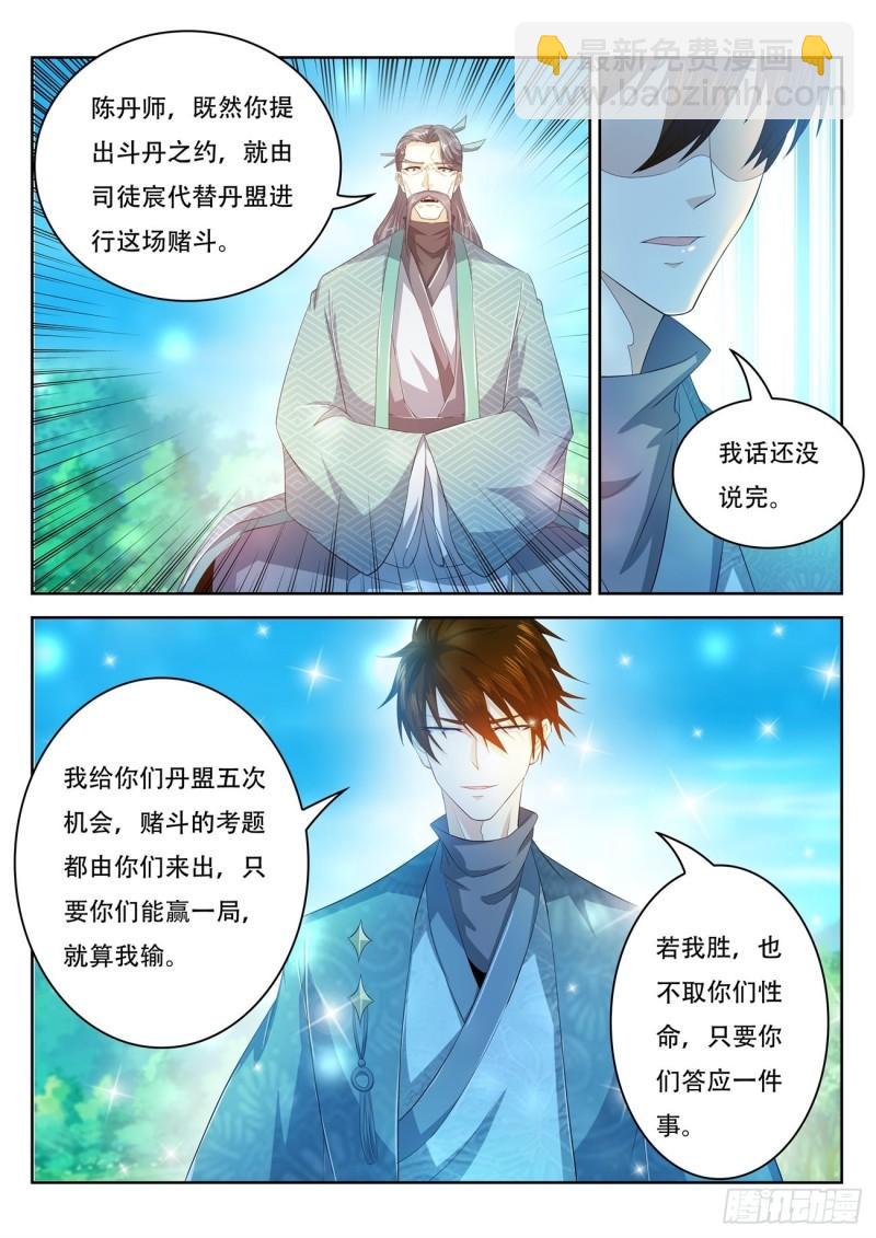 第472回9