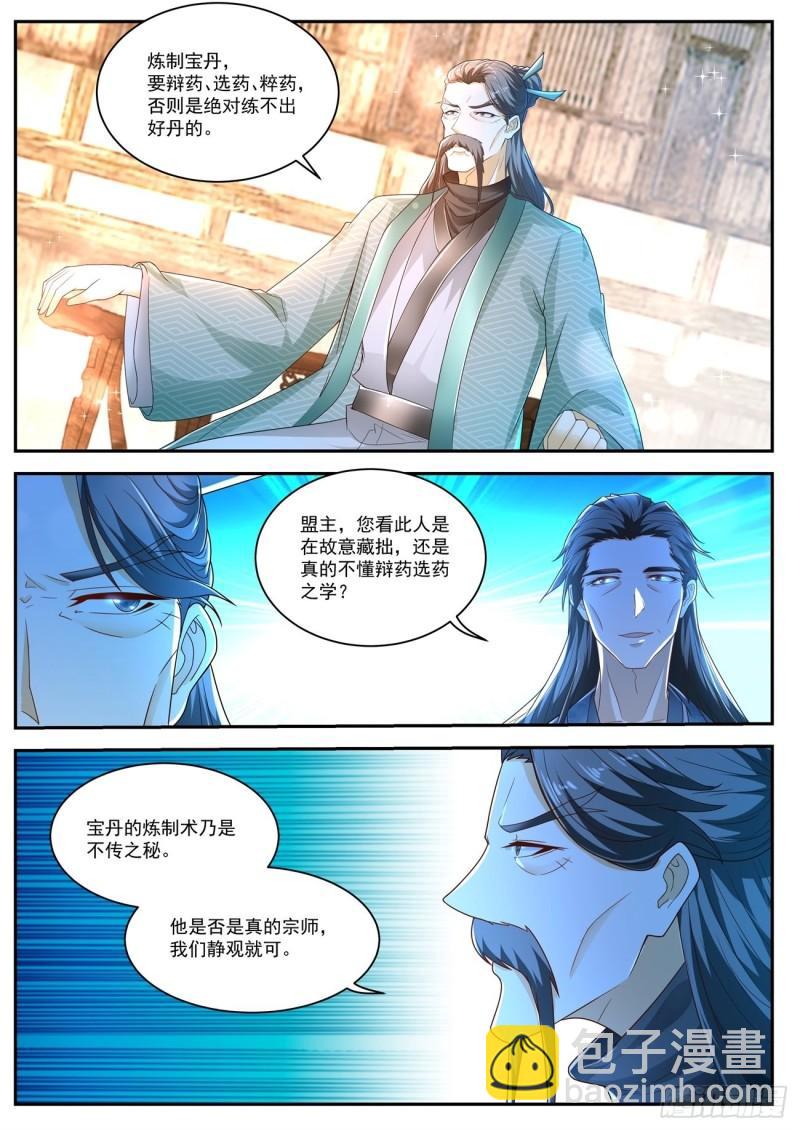 第473回11