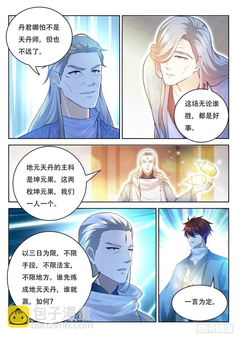 第476回2