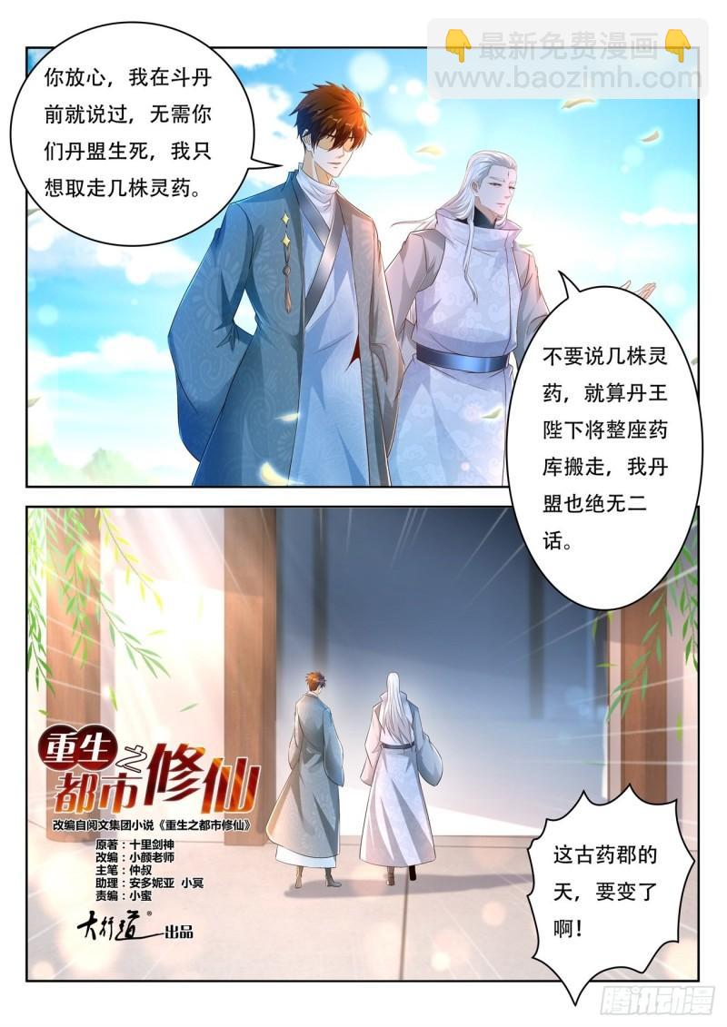 第477回9