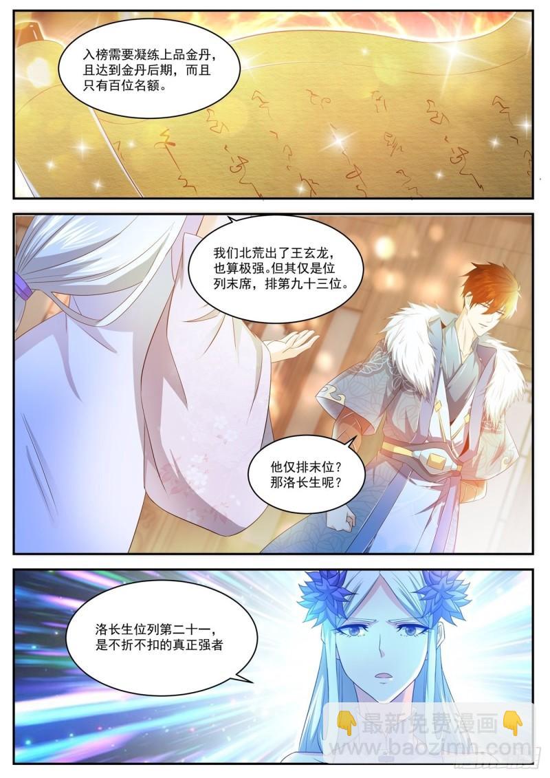 第478回10