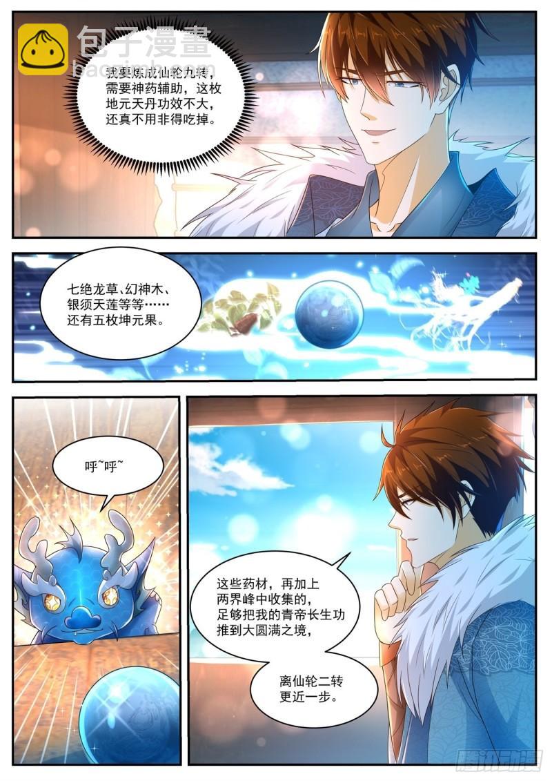 第478回2