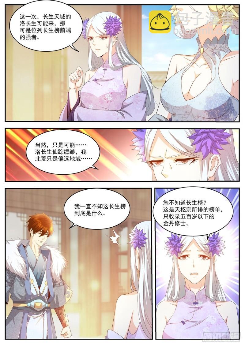第478回9