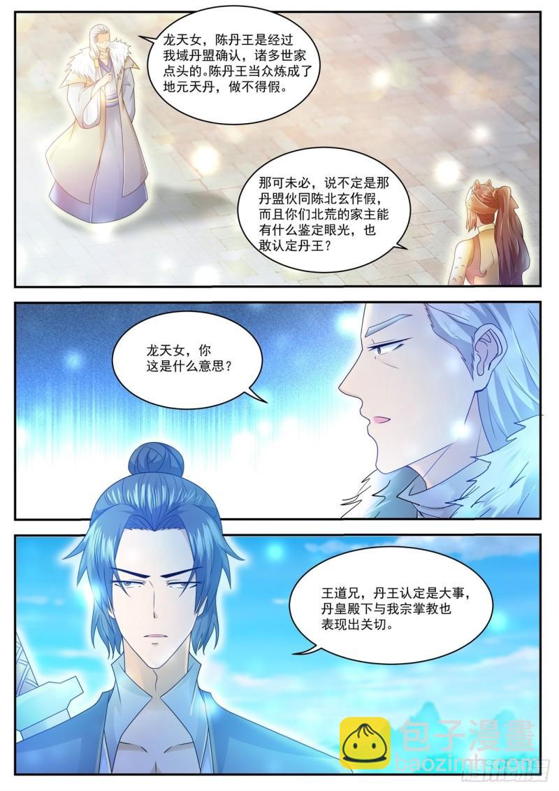 第480回10