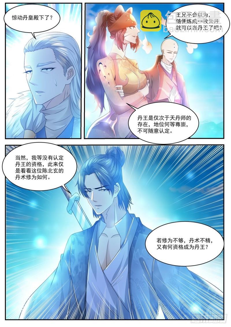 第480回11