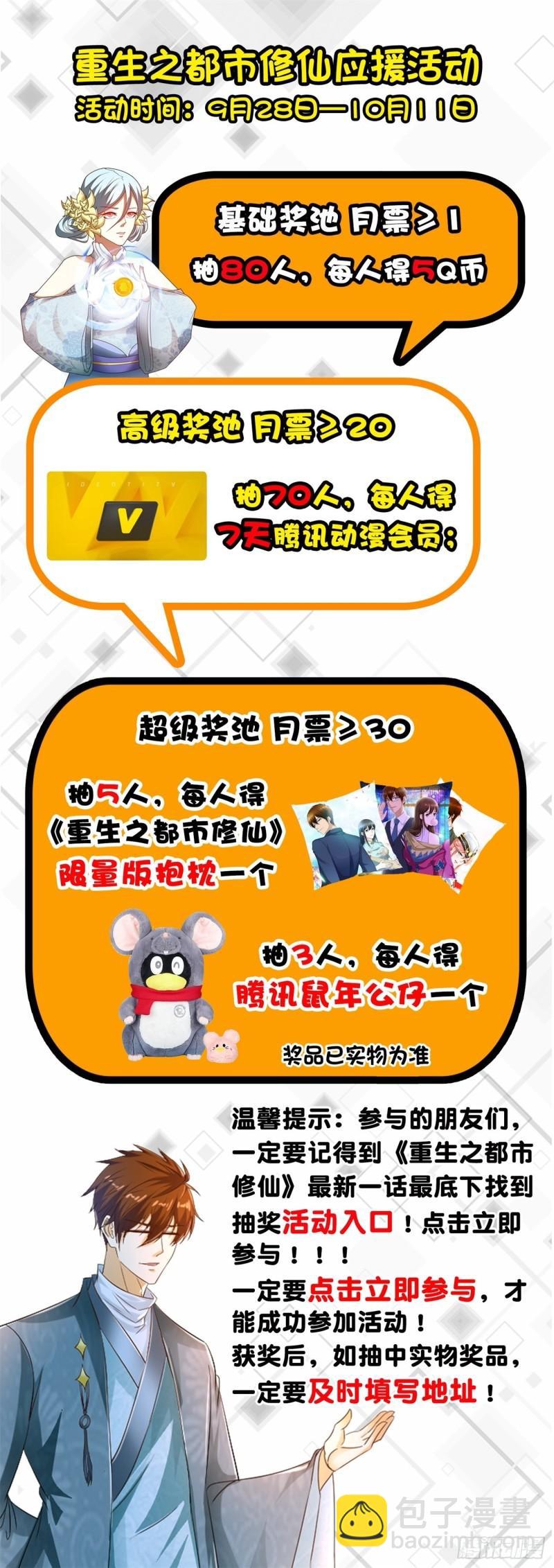 第480回12