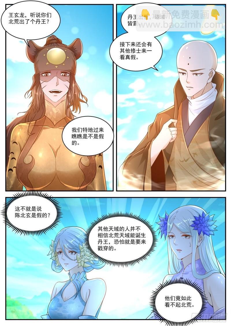 第480回9