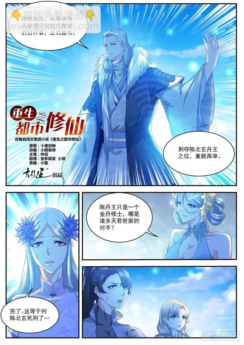 第481回7