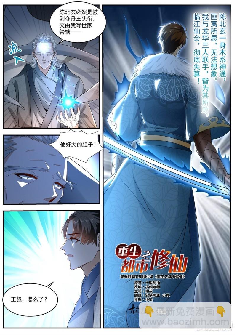 第484回11