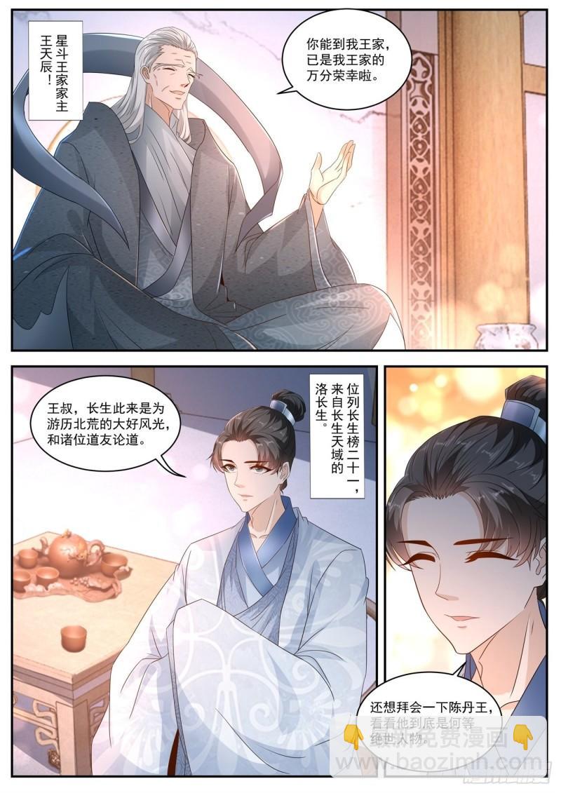 第484回9