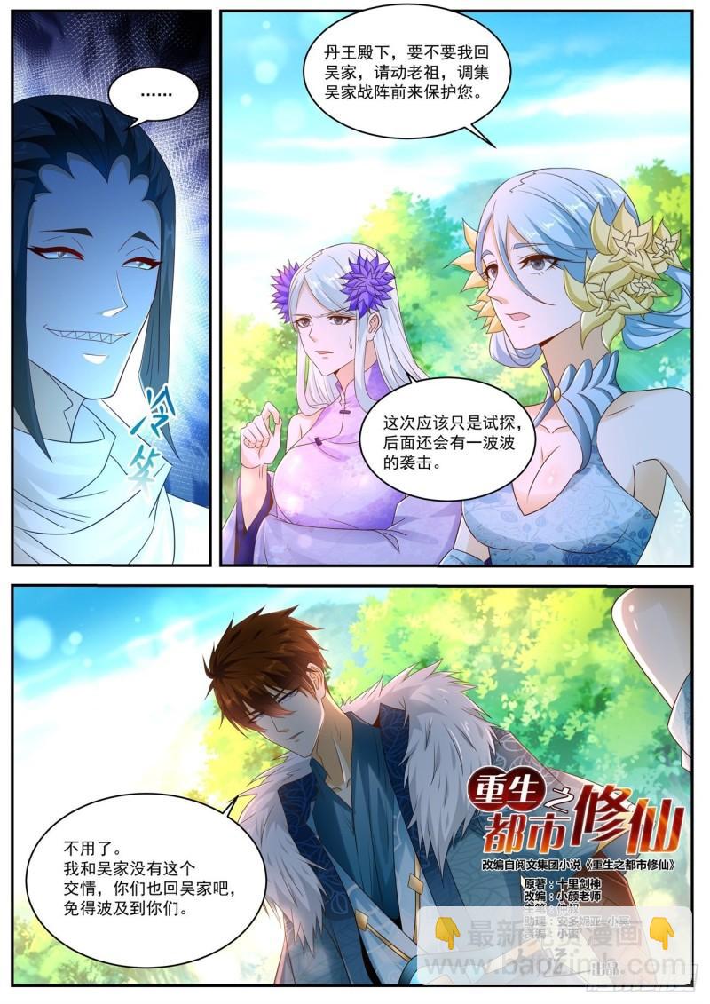 第486回10