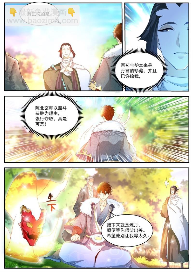 第486回2
