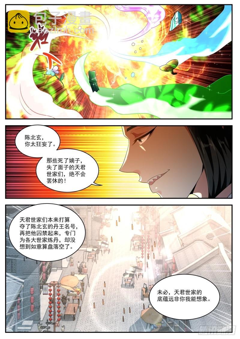 第486回3
