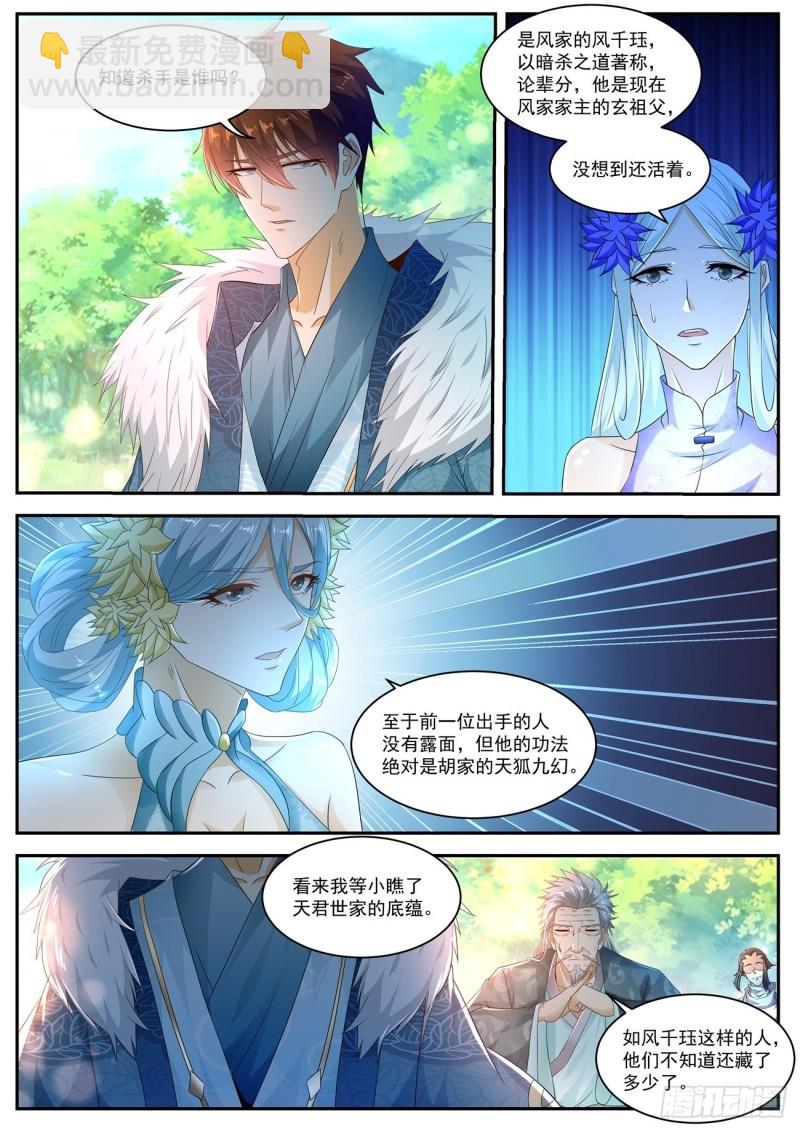 第486回9