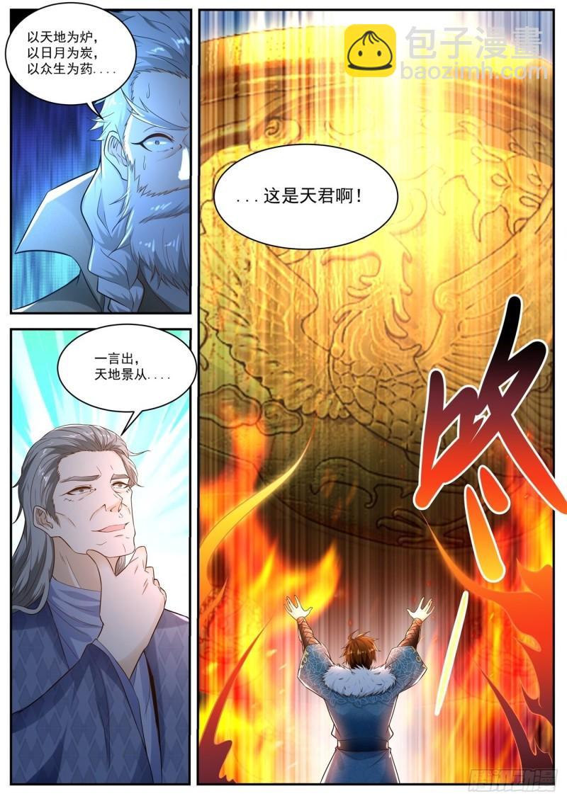 第488回11