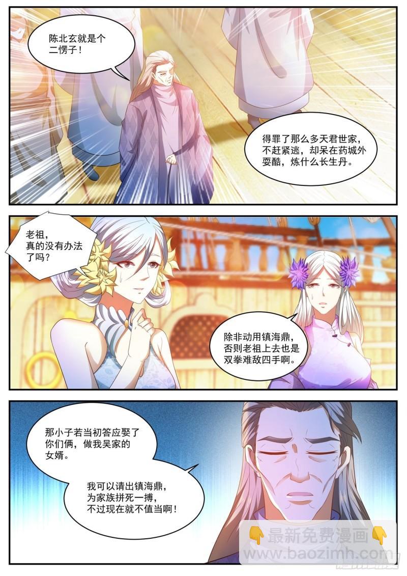 第488回5