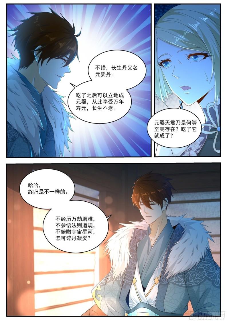 第490回11