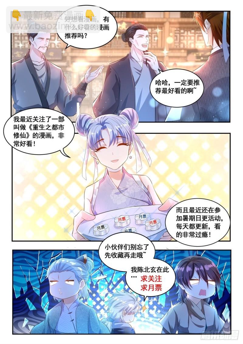 第490回12