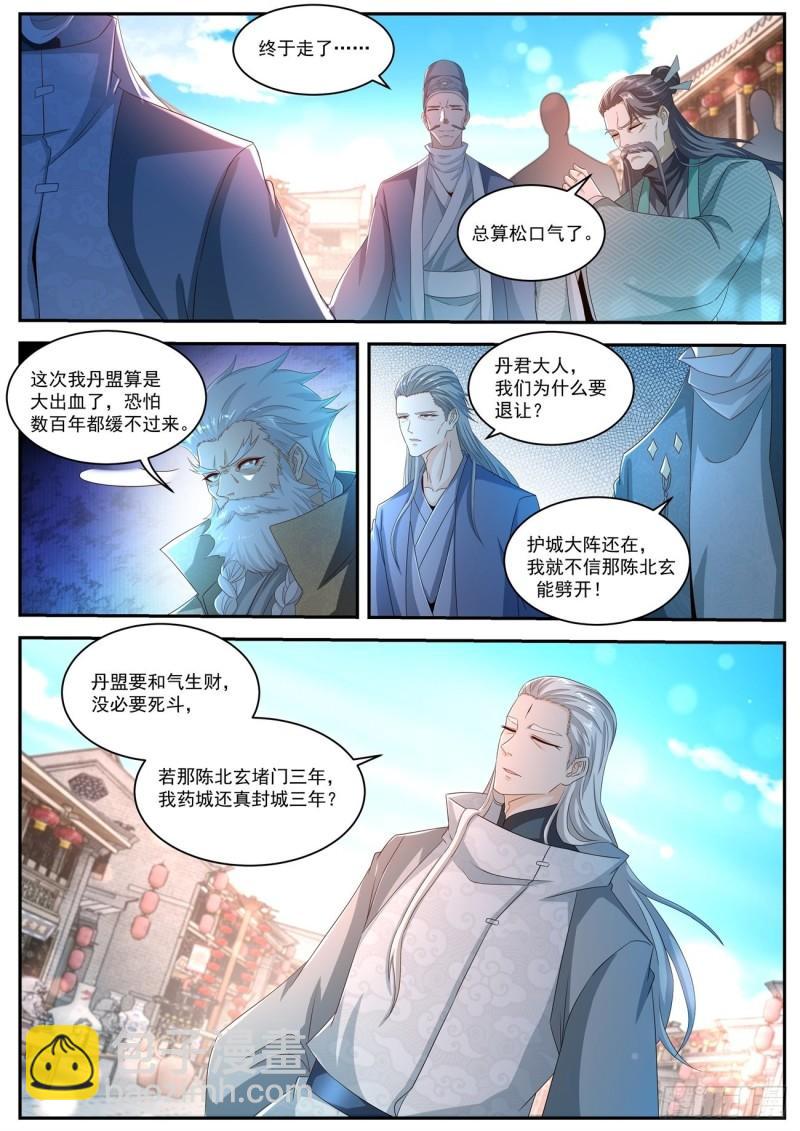 第490回6