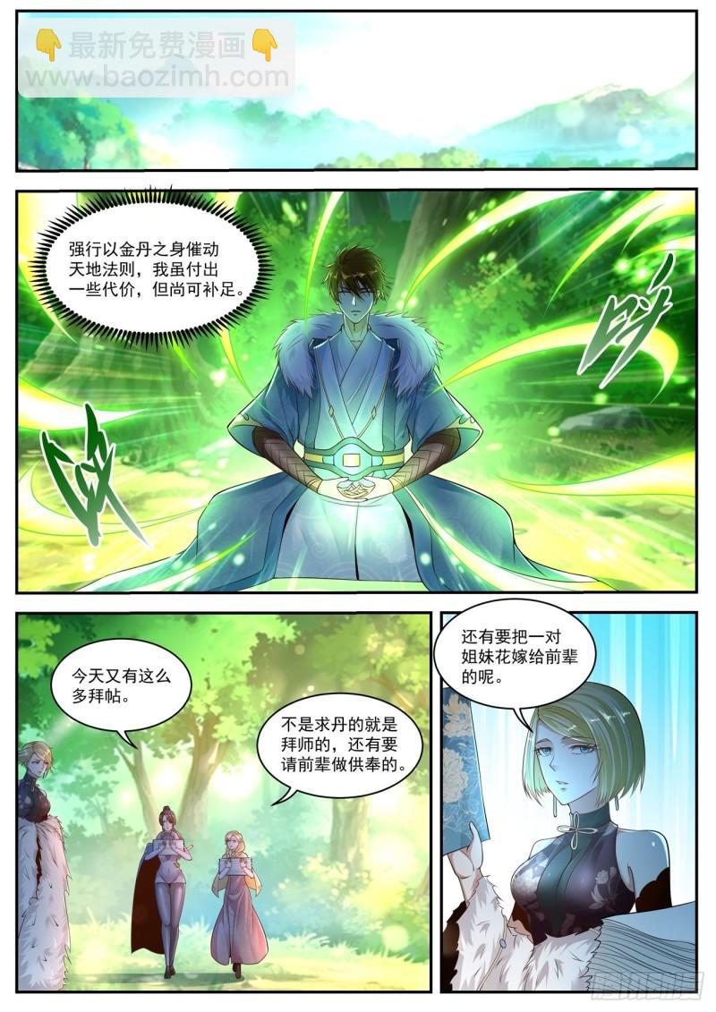 第491回2