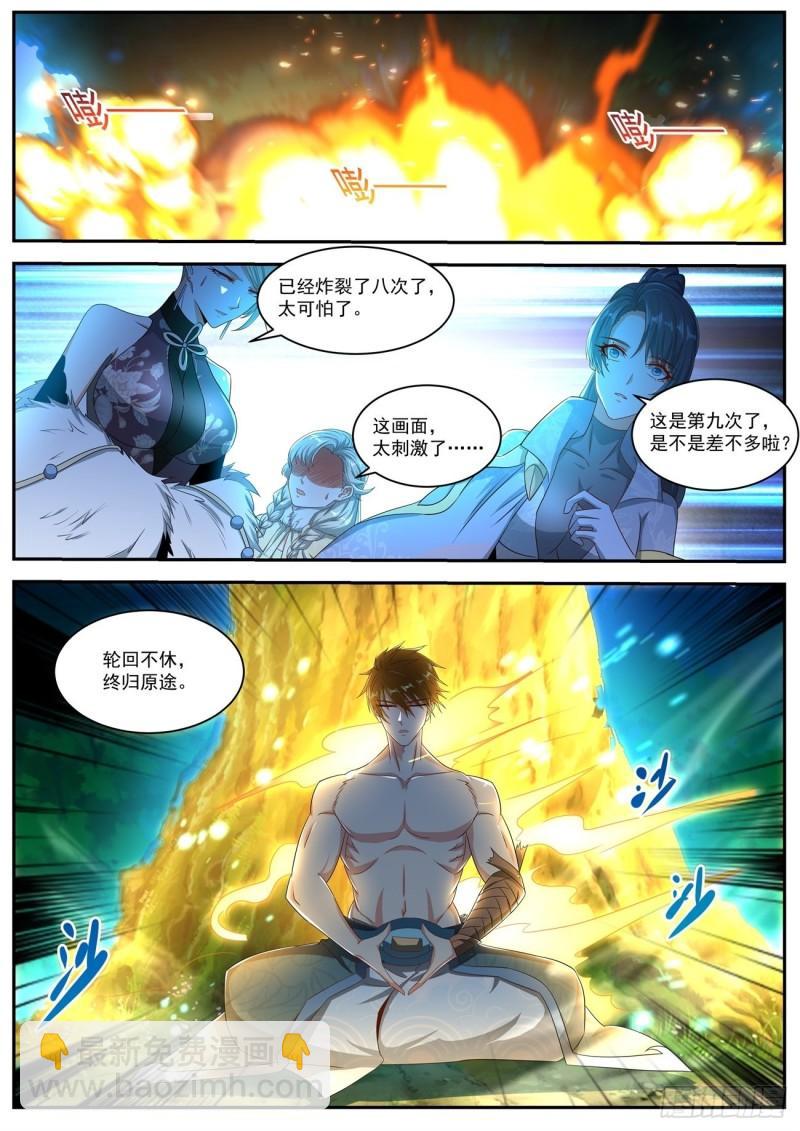第492回2