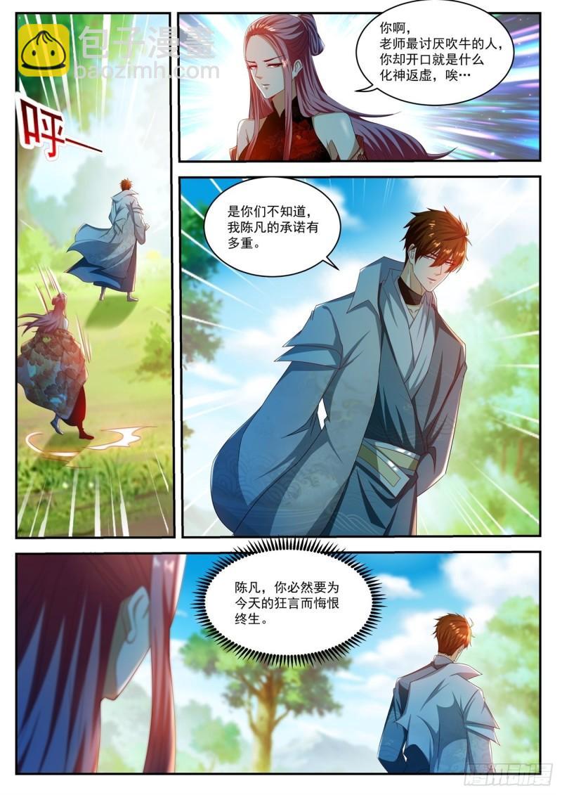 第502回10