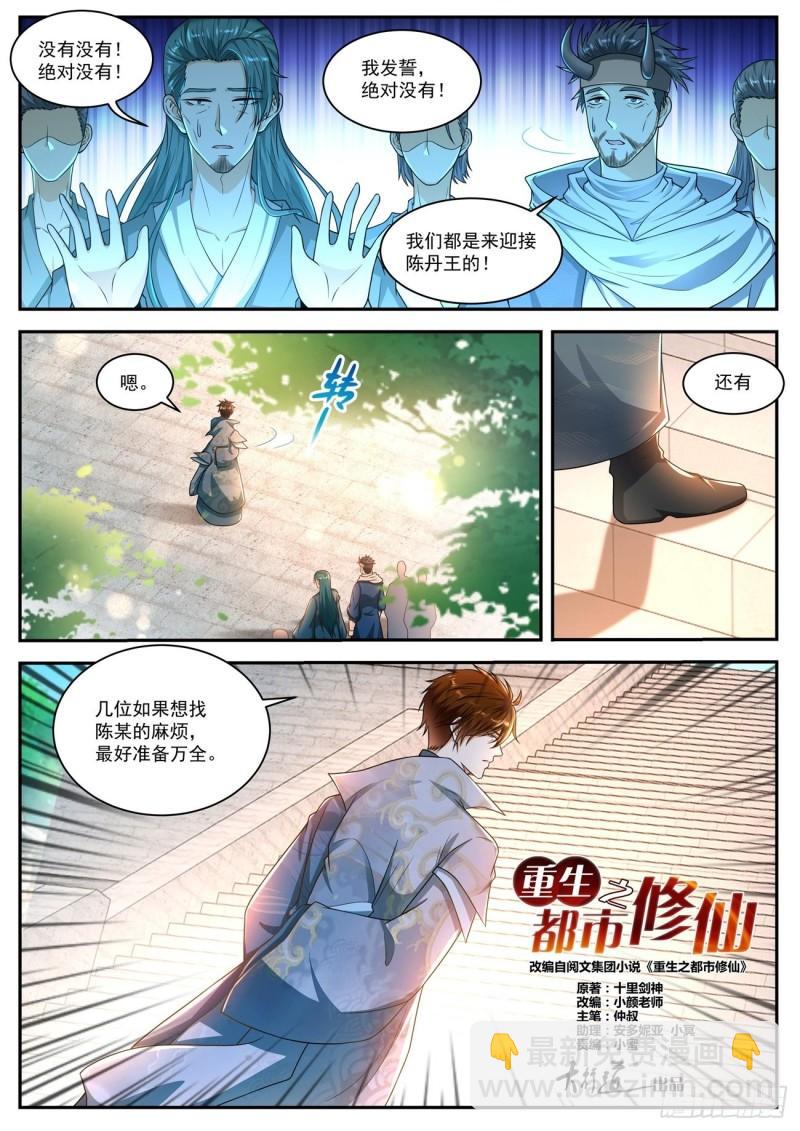 第505回3