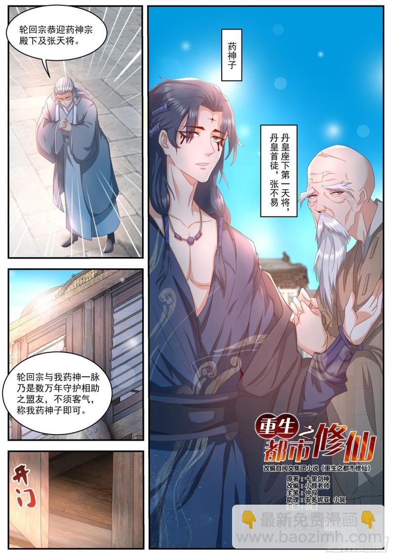 第508回4