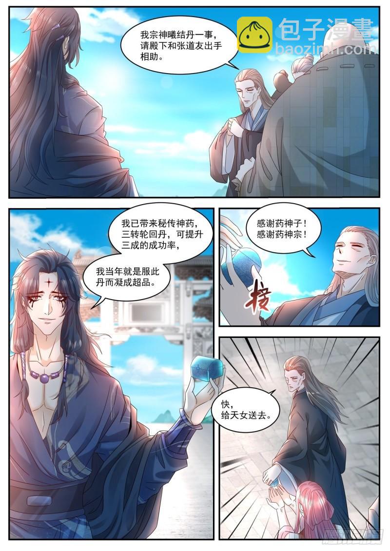 第508回5