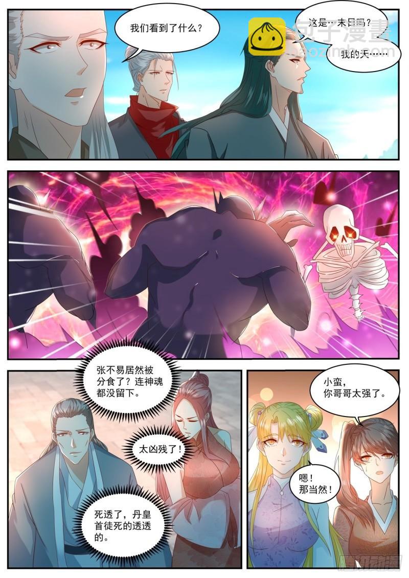 第509回9
