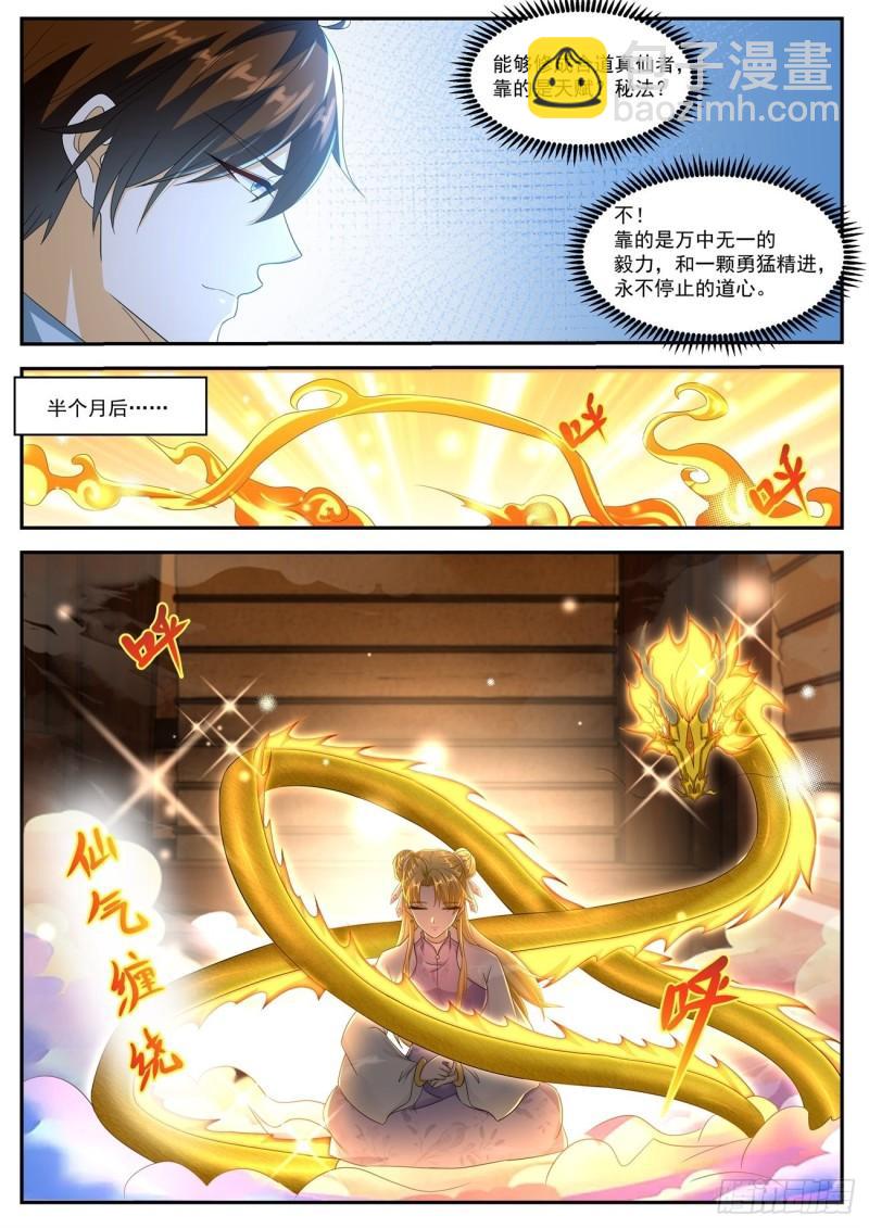 第513回10