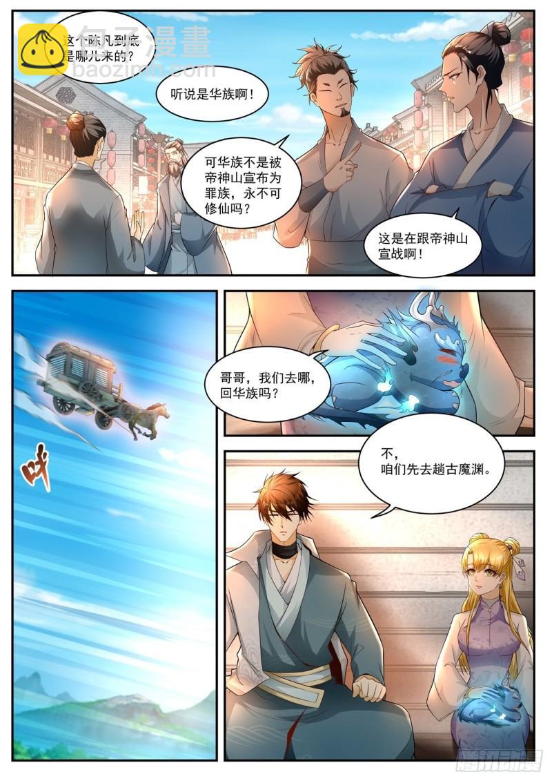 第513回6